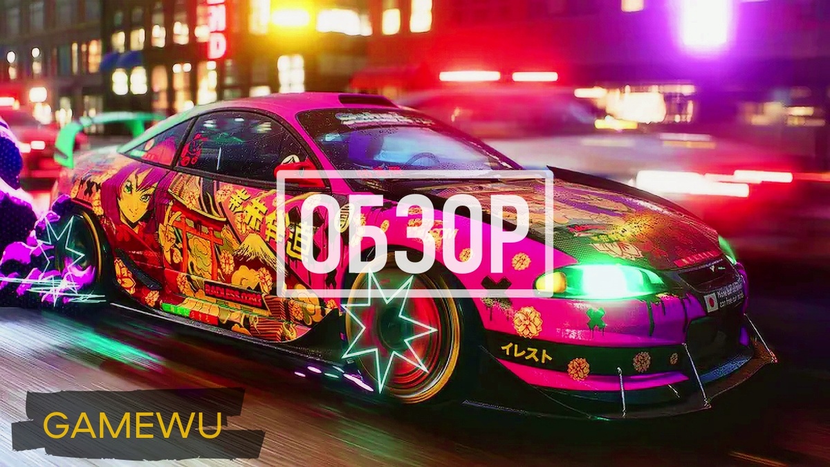 Need for Speed Unbound