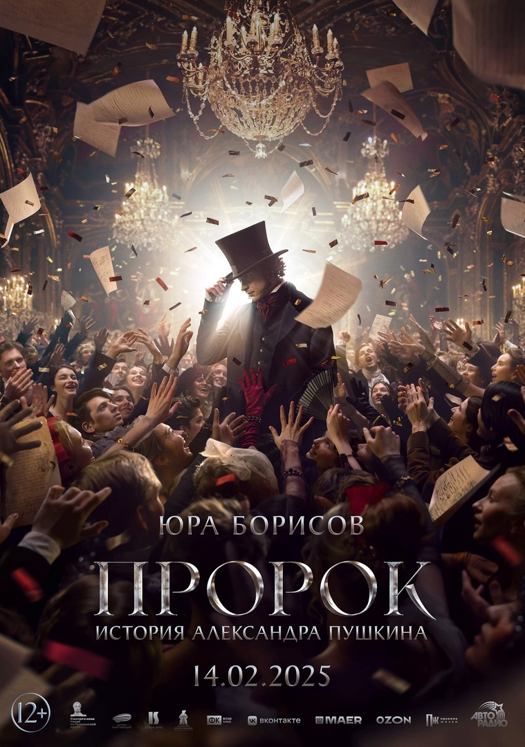 Постер фильма