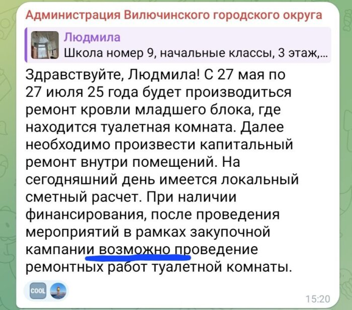 Туманное обещание «отцов» города подводников / Скриншот: социальные сети