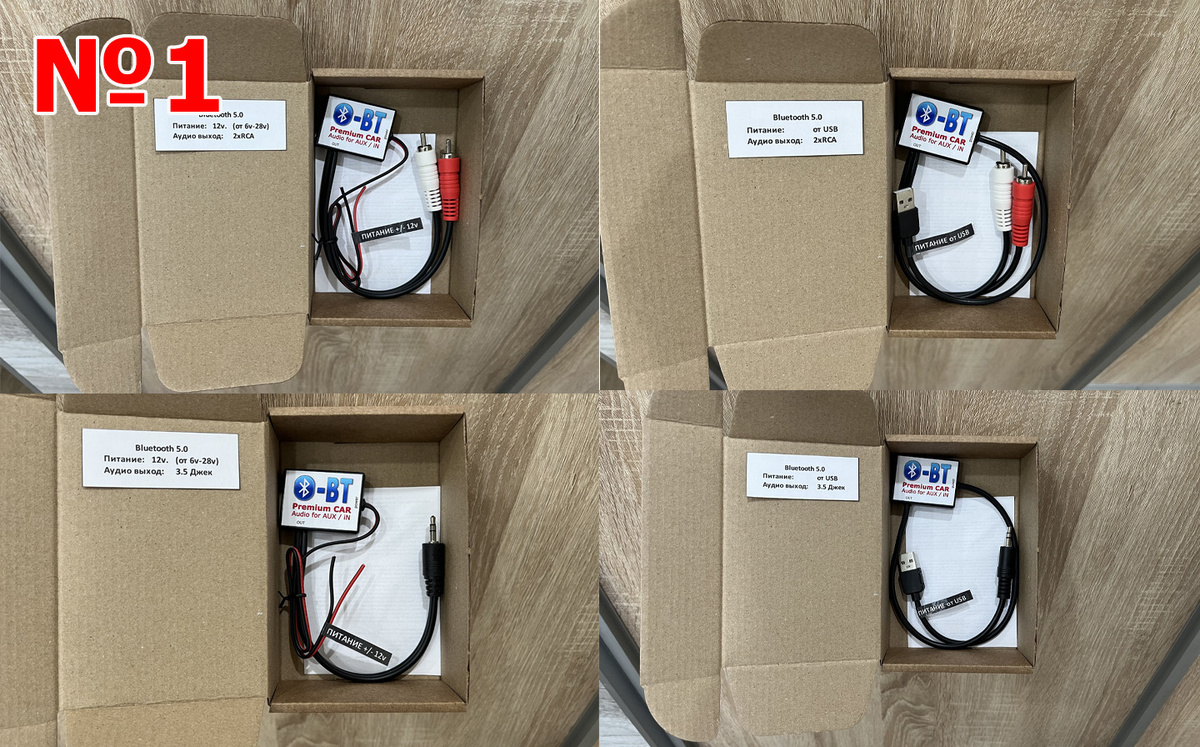Качественные блютуз адаптеры для aux в машину
