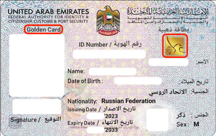 Примерно так выглядит Golden Visa Dubai