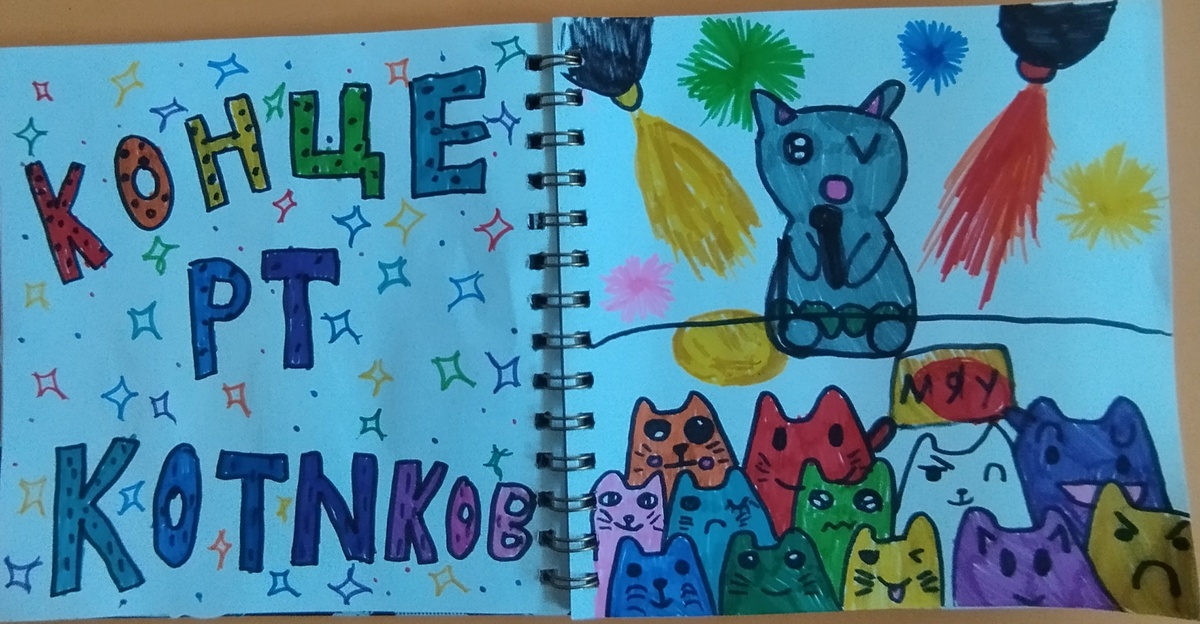 Концерт котиков. Рисунок барышни Варвары Васильевны.