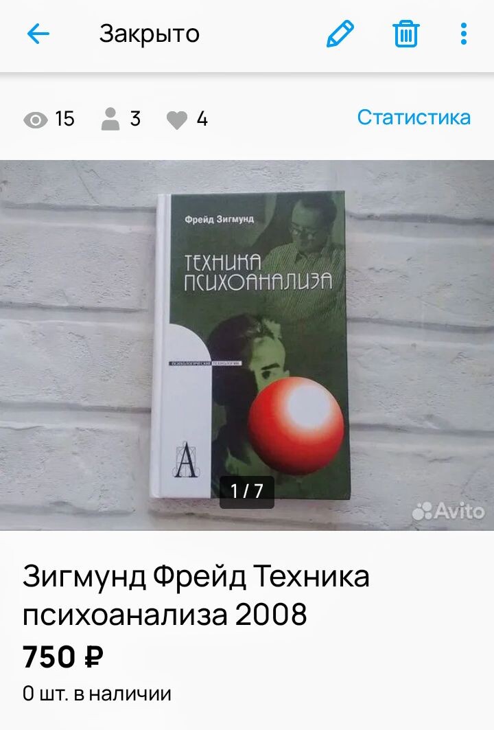 Скриншот с Авито 