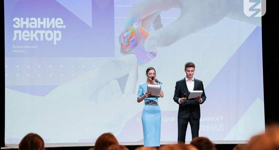    Российское общество «Знание»