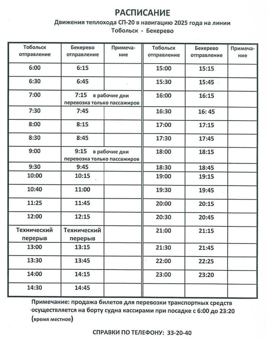     Источник: telegram-канал Типичный Тобольск