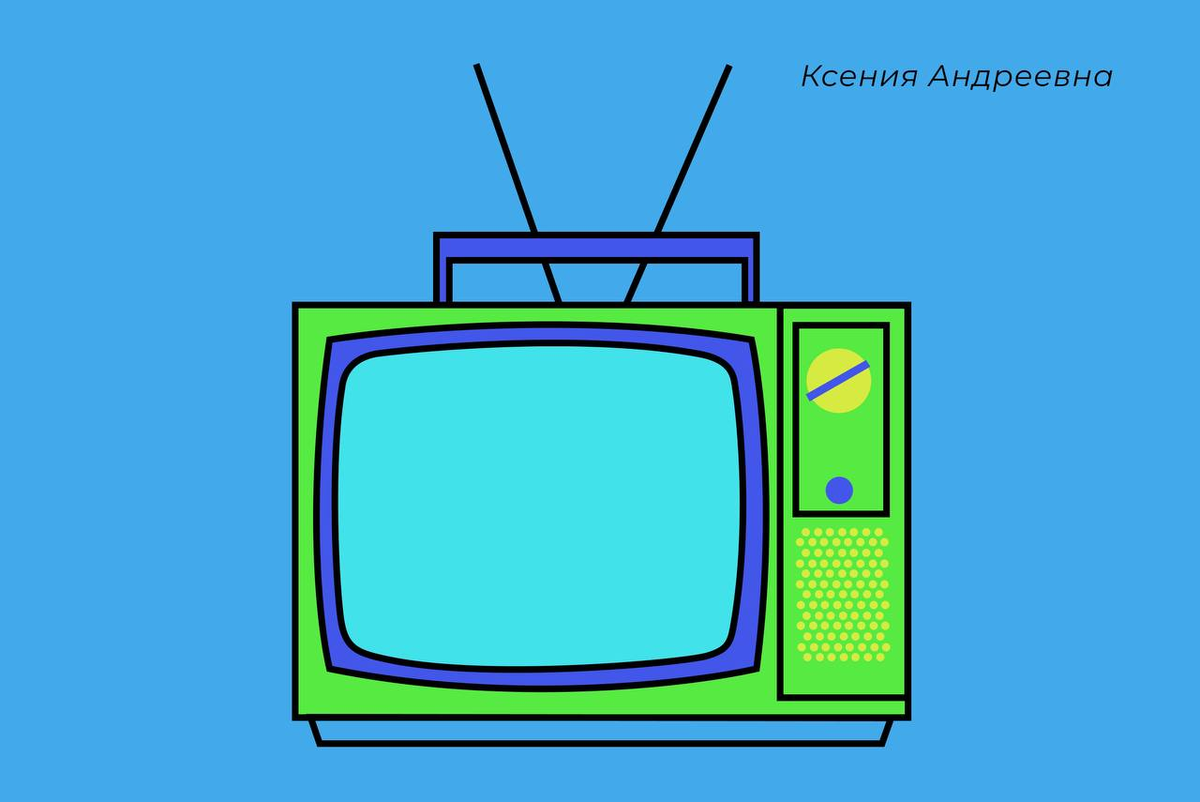 Иллюстрация: Баженова Ксения