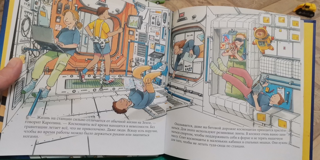 Купила детям (5 и 2г) две книги про космос.