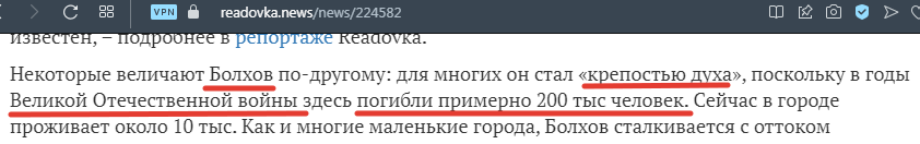 Фрагмент статьи на Реадовке, ссылка на источник - по верхнему краю скрина