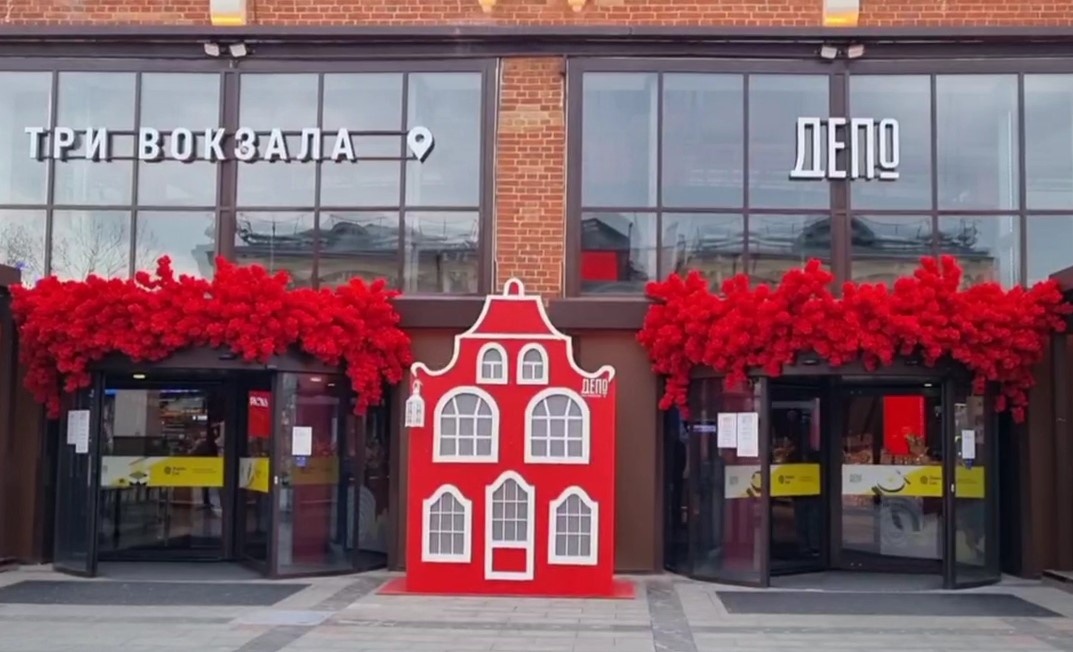 ДЕПО Три Вокзала в Москве