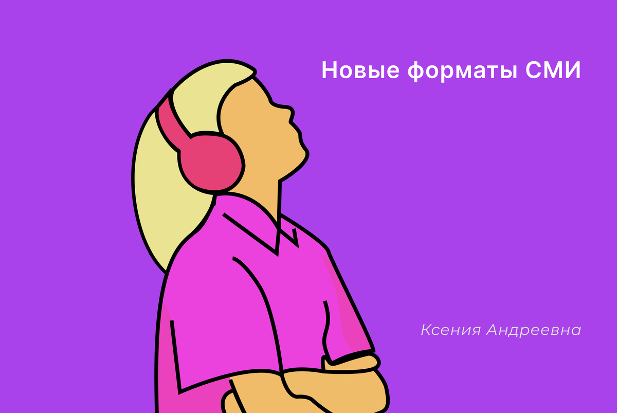 Иллюстрация: Баженова Ксения