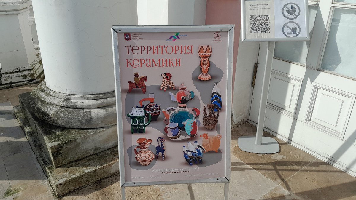 Территория керамики 