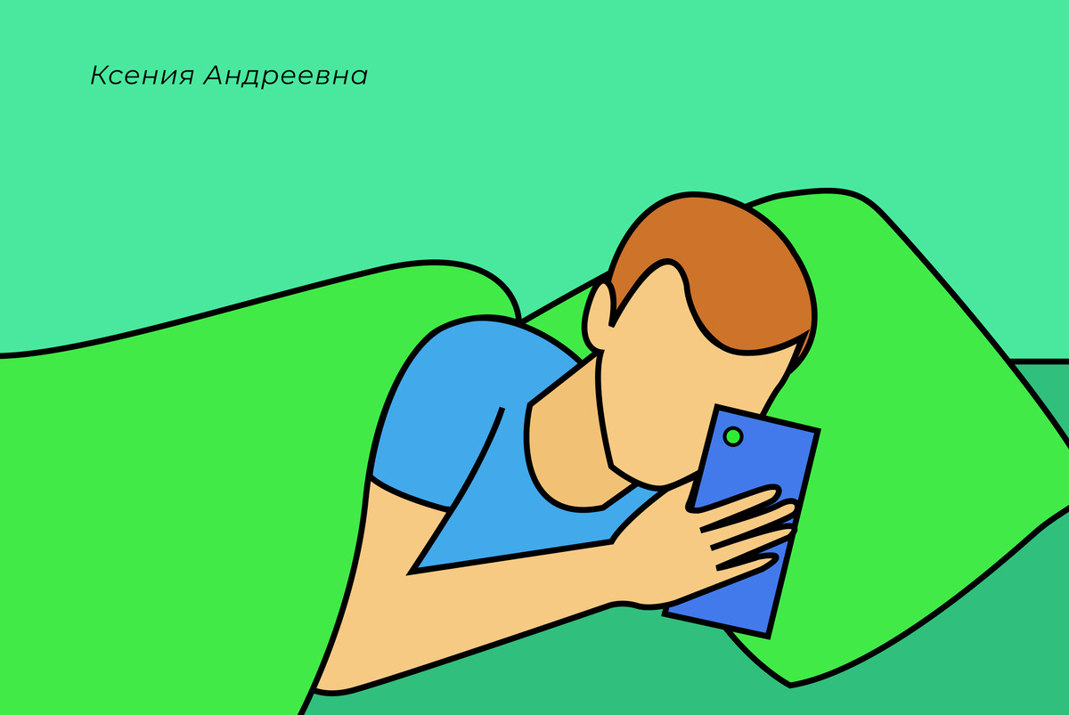 Иллюзия: Баженова Ксения