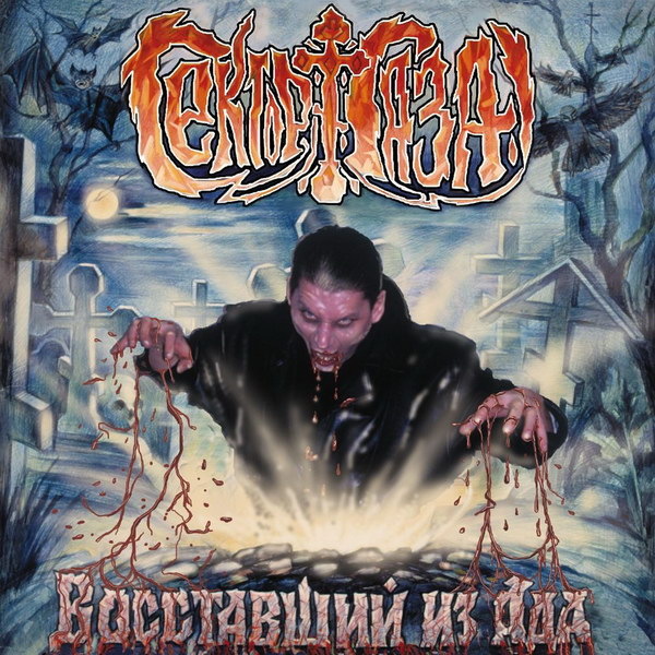     На концерте в честь юбилея «Восставшего из Ада» «Сектора Газа» покажут мультфильм