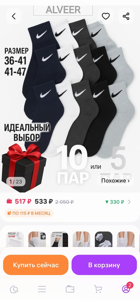 Скрин автора