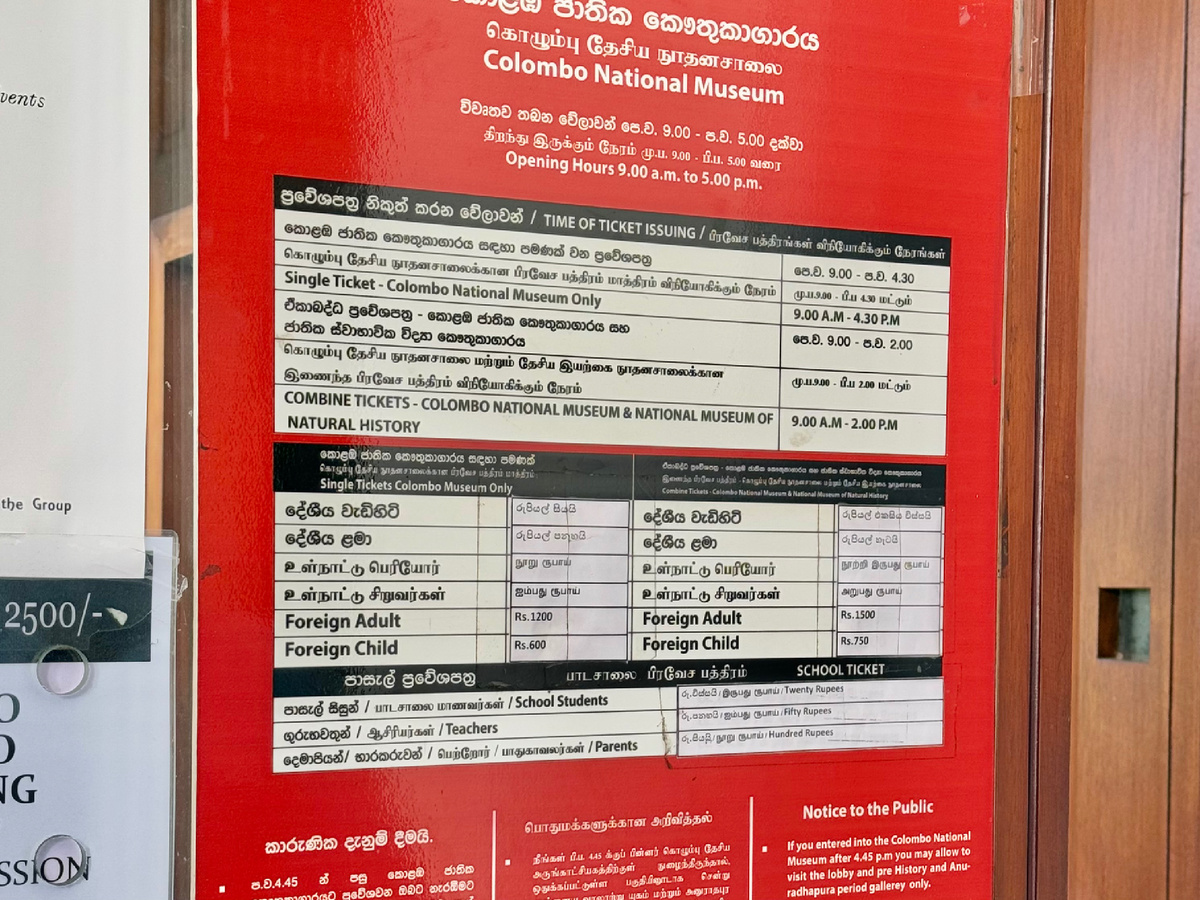 Национальный музей Коломбо, Коломбо