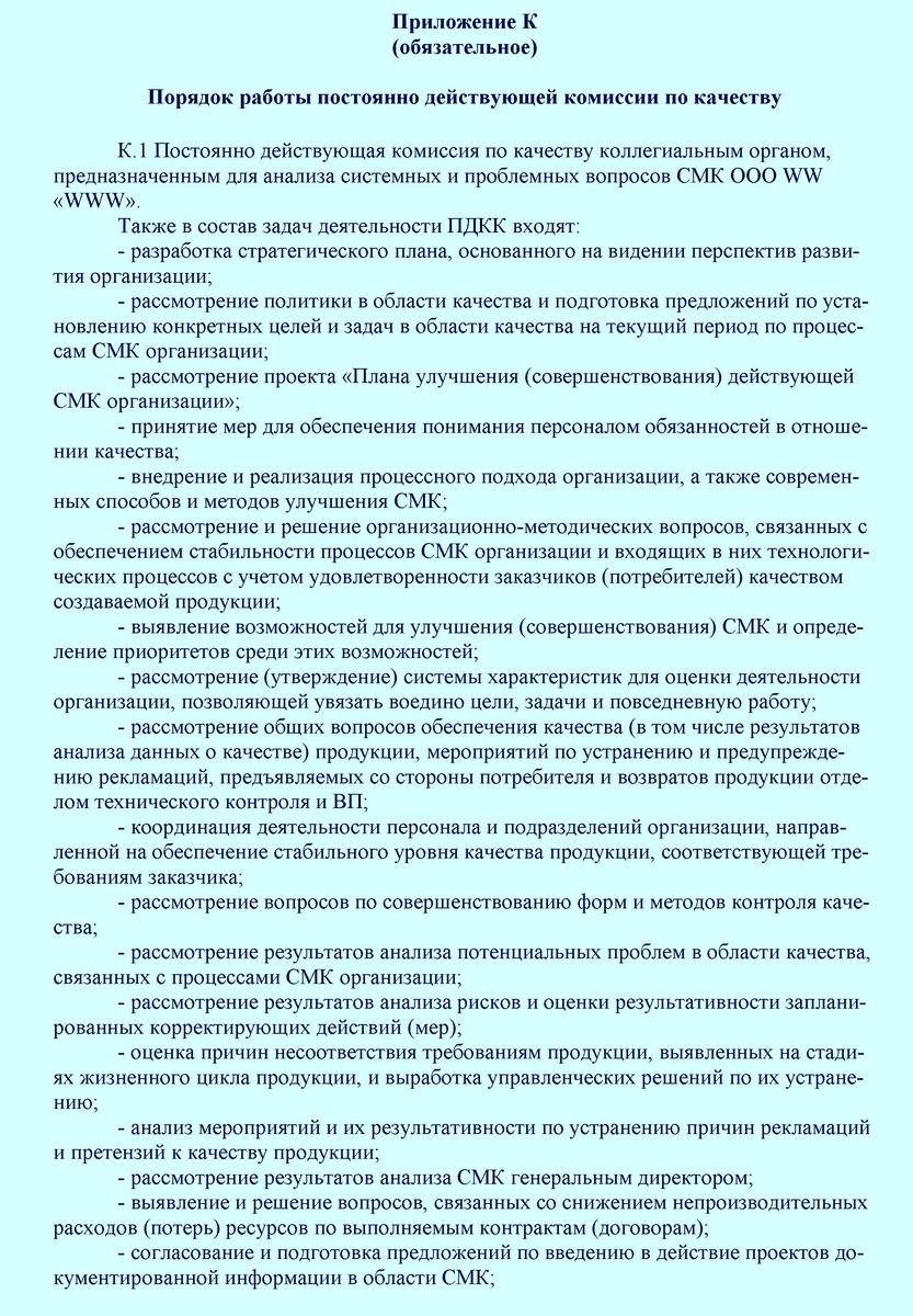 Рисунок 1. Листаем