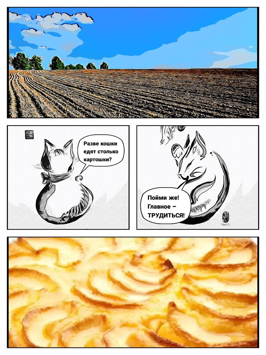 Авторский комикс с Сюмикотиками.