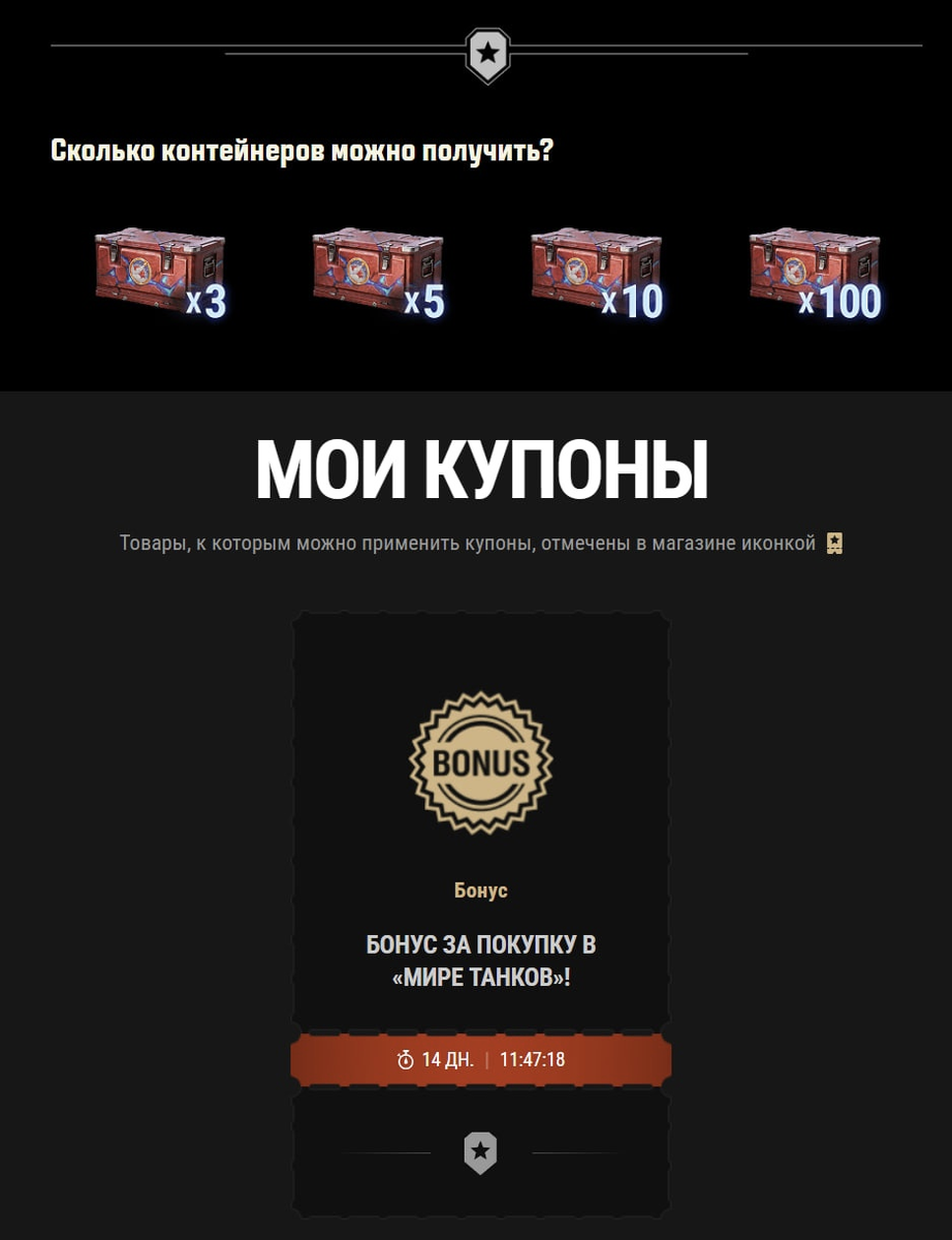 Вот такой купон