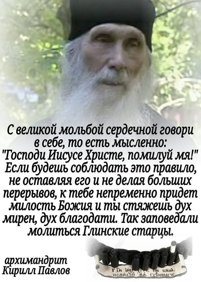 Спасибо тебе за мудрое наставление, отец Кирилл! Источник: https://vk.com/wall-171054299_70675?z=photo-171054299_457261919%2F7c60f55bca640121f4 