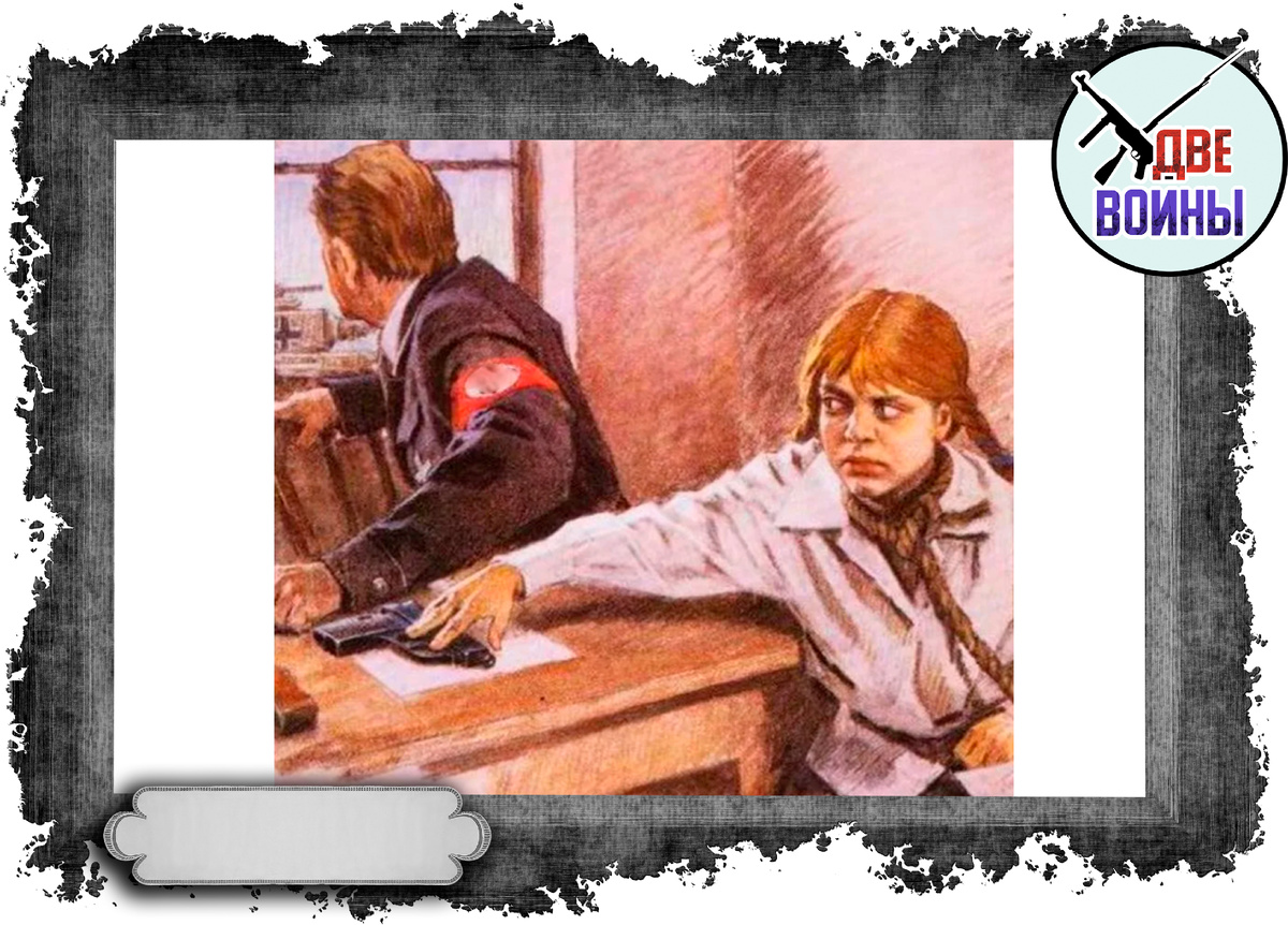 Зина на допросе у немцев. Фото в свободном доступе.