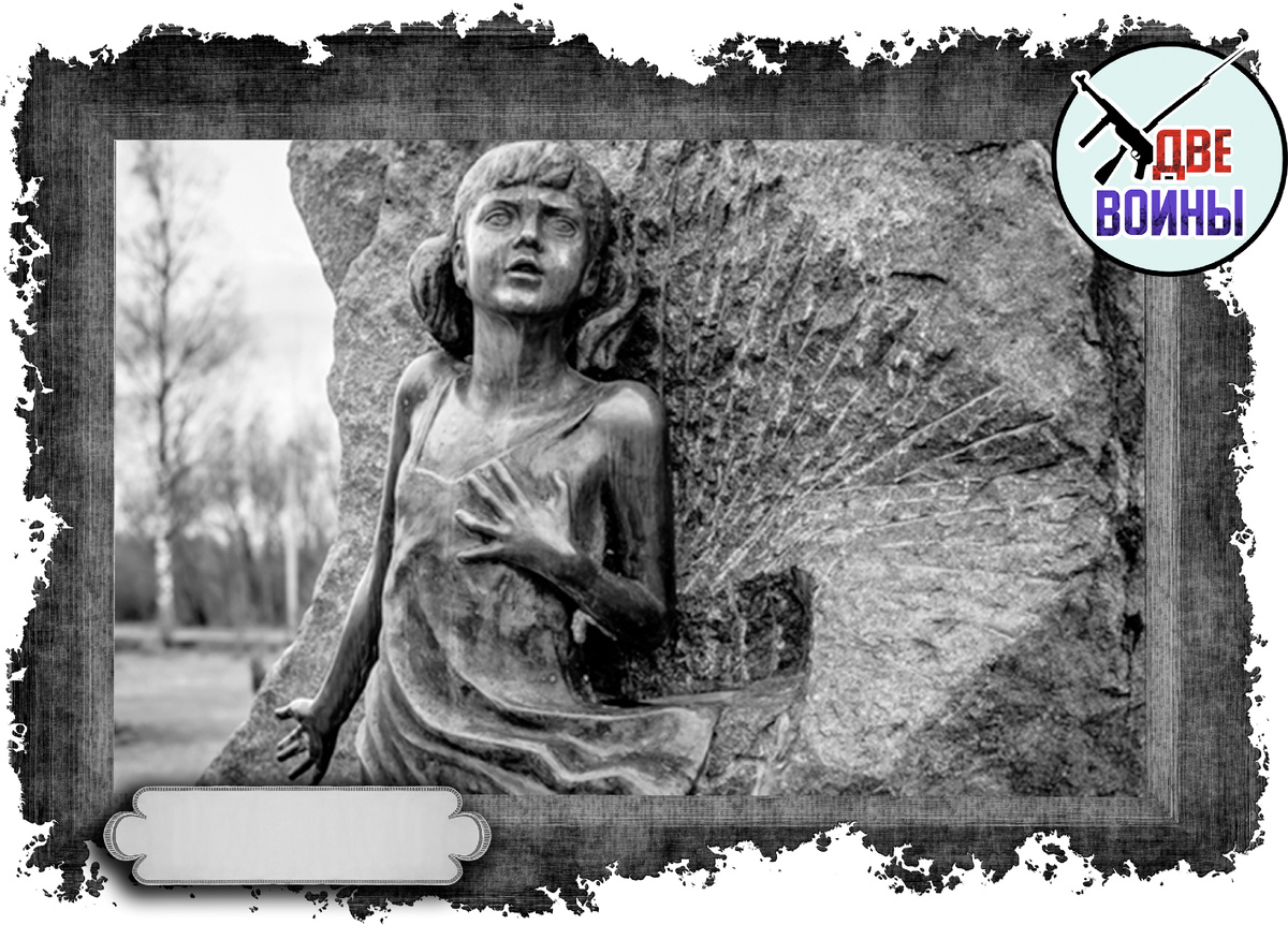 Памятник детям, погибшим в Лычково. Фото в свободном доступе.