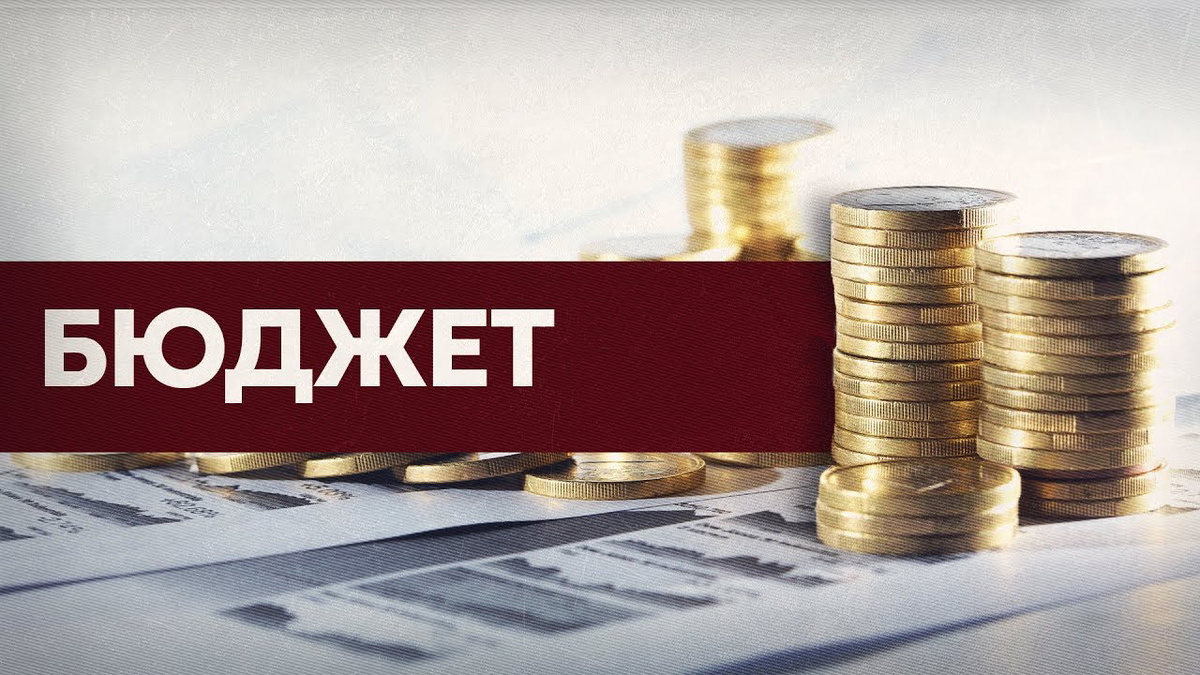 Про наличие бюджета упоминали в самой первой статье: https://dzen.ru/a/Z_vkGOa1nlfrXMFN