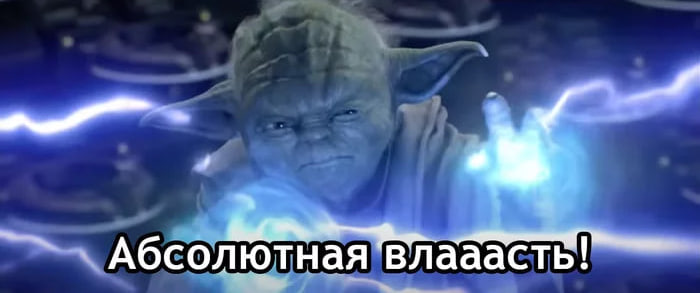 Люди с перегрузом Власти не обязательно политики или бандиты, но могут быть тиранами на уровне семьи и ближайшего окружая, подминая всех под себя