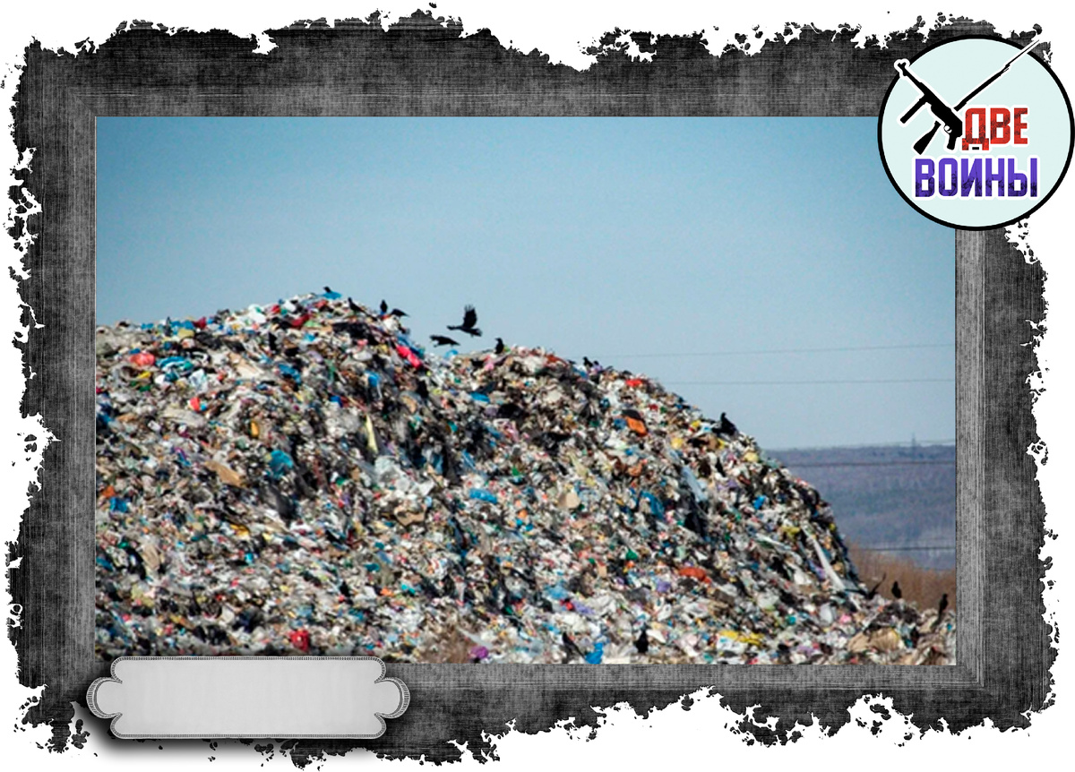 Мусорные полигоны. Фото в свободном доступе.