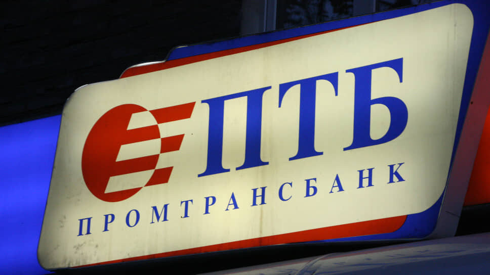 «Промтрансбанк» оставил в «наследство» АСВ 5,6 млрд рублей.📷Фото: Дмитрий Колпаков / Коммерсантъ