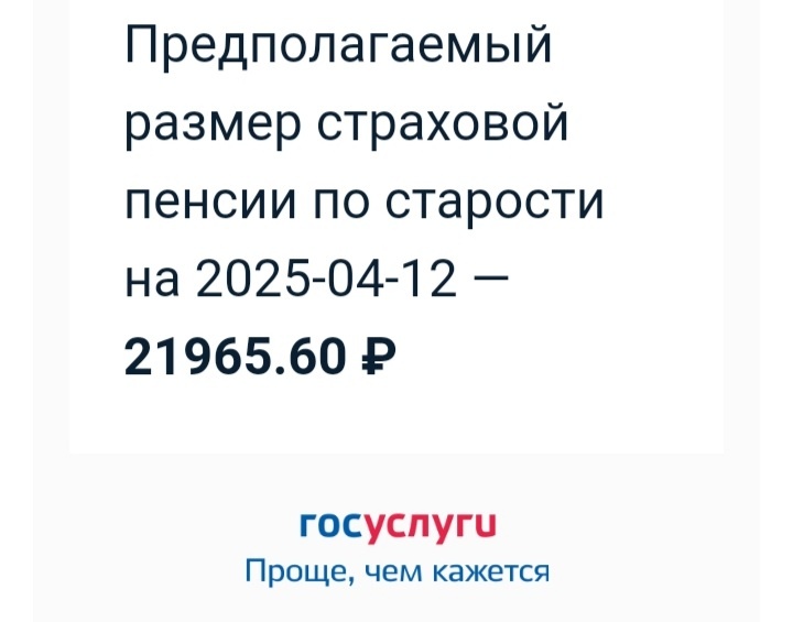 На момент  49 лет.