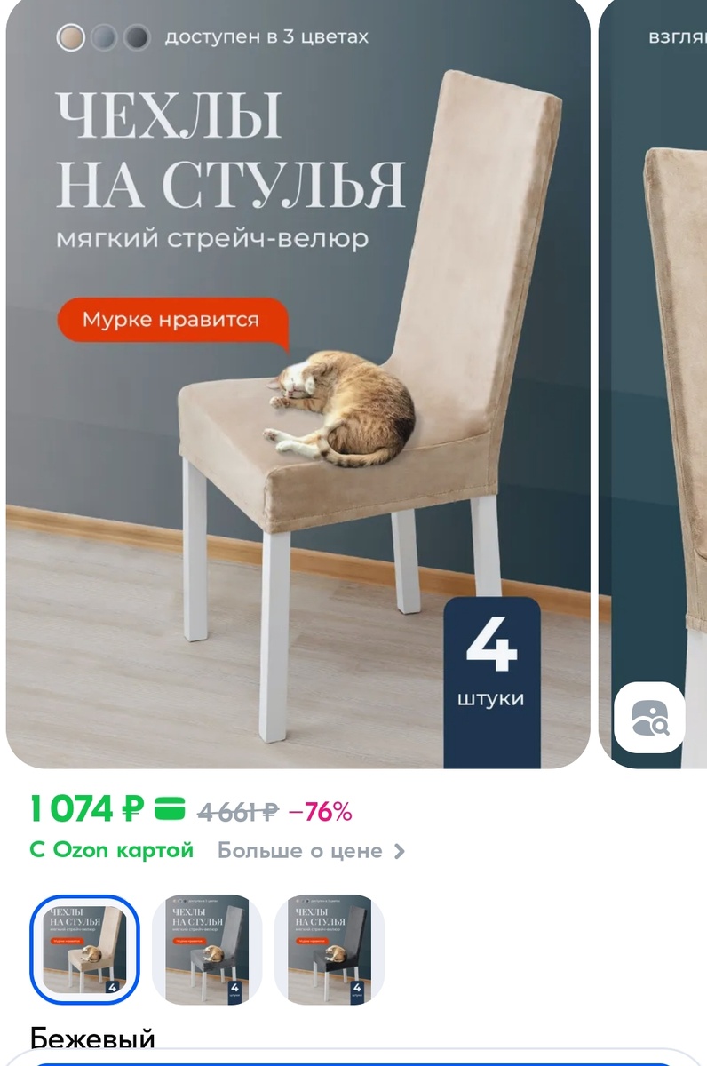 Вот такие чехлы я заказала, только за 1068 руб. Сейчас товар чуточку подорожал.