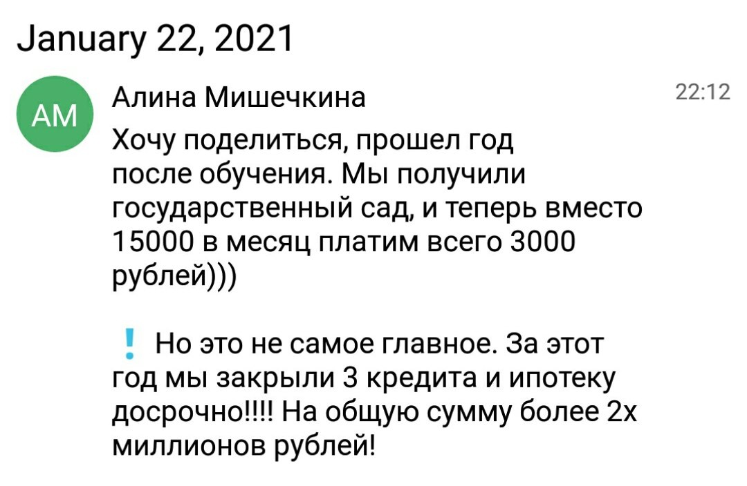    Реальные отзывы Антон Сочешков: государственный детский сад, частный детский сад, стоимость детского сада, плюсы государственного детского сада, минусы государственного детского сада, плюсы частног