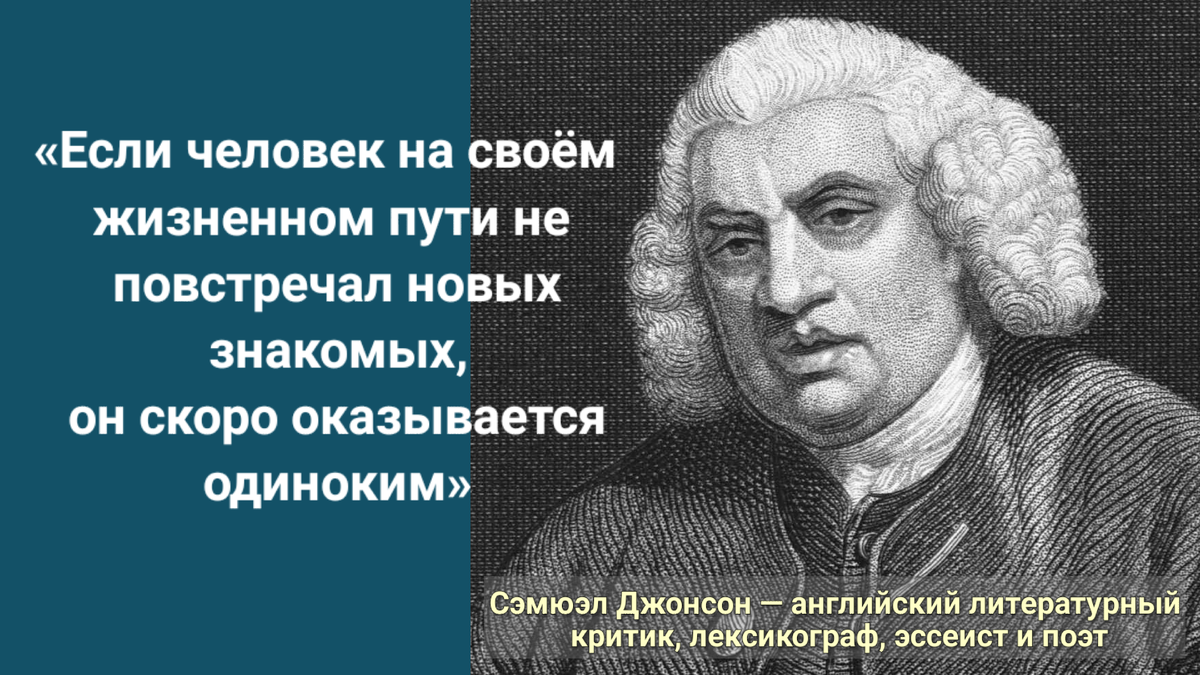 Самый значительный труд Джонсона — составленный им «Словарь английского языка»