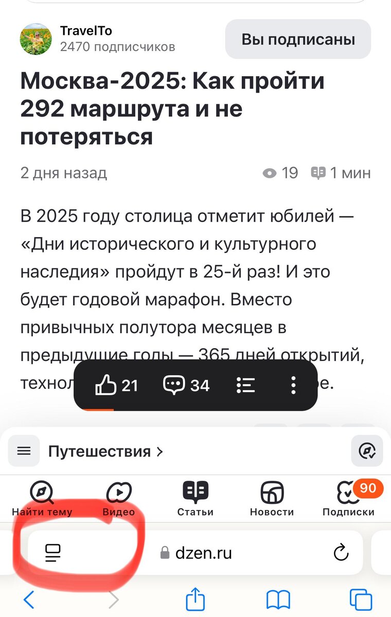 Кстати, нажимайте на значок "класс" после прочтения текста или просмотра видео, иначе Дзен может его благополучно не засчитать. 