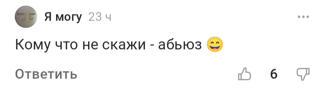 я прокомментировала эту статью так