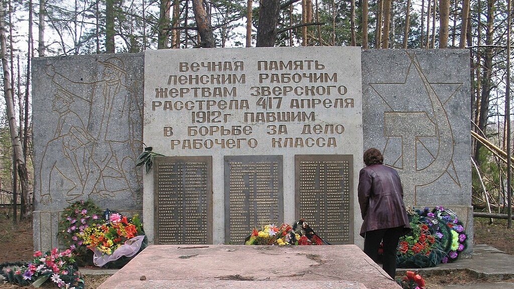 Мемориал в память о Ленском расстреле в Бодайбинском районе Иркутской области