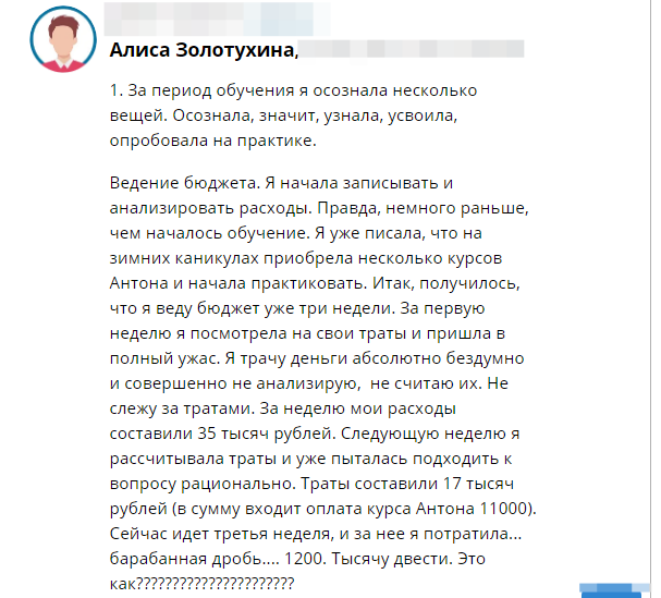    Реальные отзывы Антон Сочешков: быстро зарабатывать, заработать быстро без вложений, быстро зарабатываем в интернете, как заработать быстро новичку, заработать 200-500 руб. в день, заработать 1000