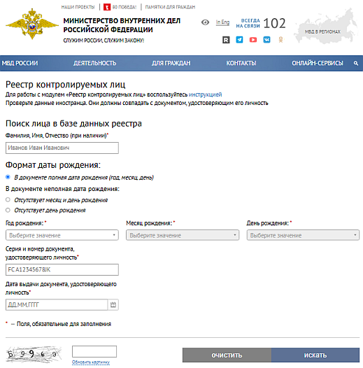 Как проверить себя в реестре контролирумых лиц
