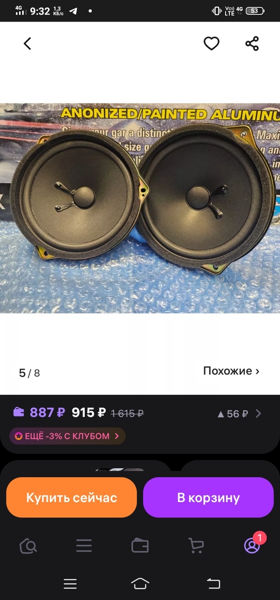 Динамики с WB