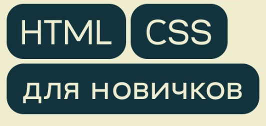 Практический урок: как создать сайт-портфолио с HTML и CSS