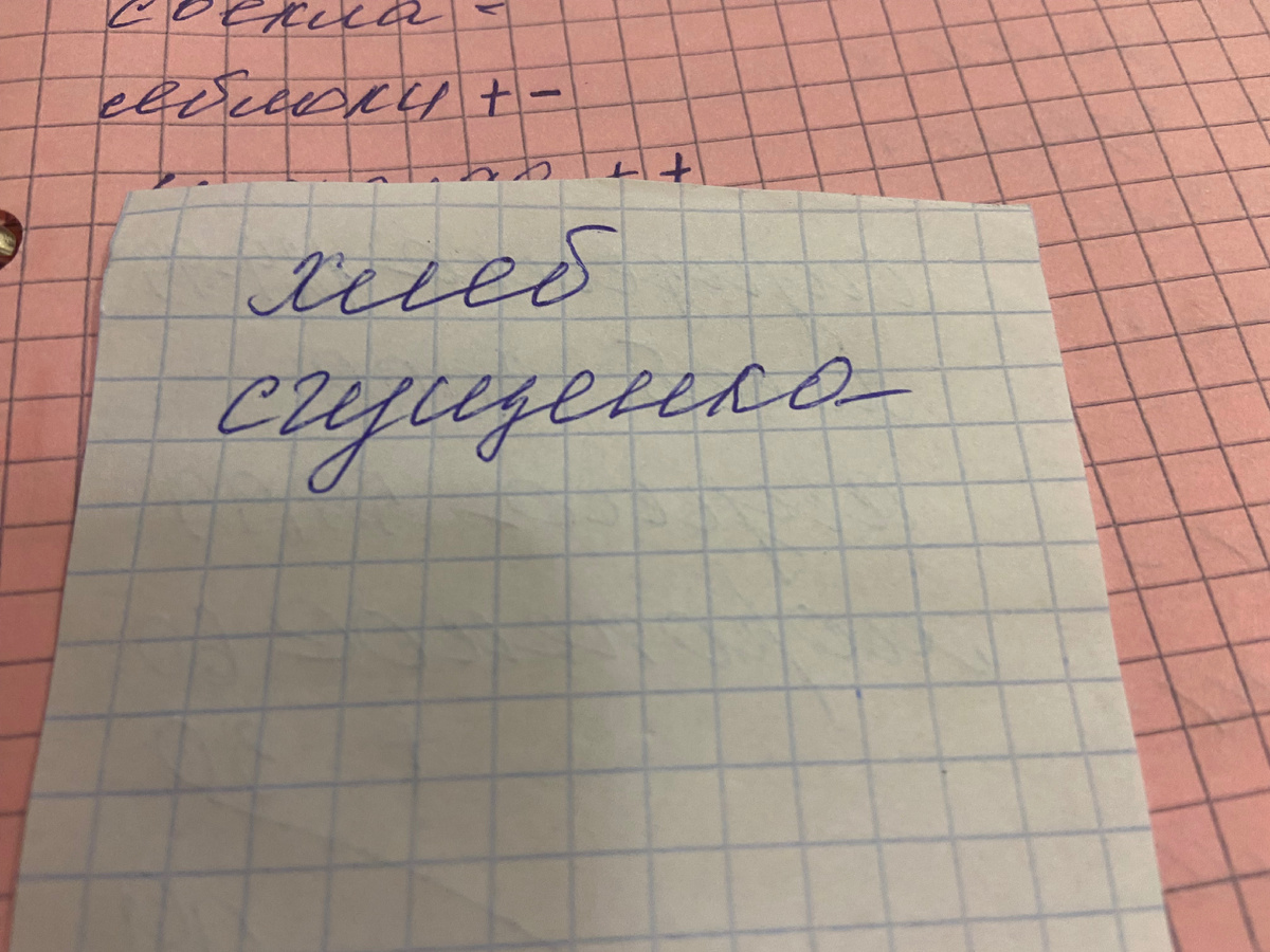 Список всего на 150 рублей