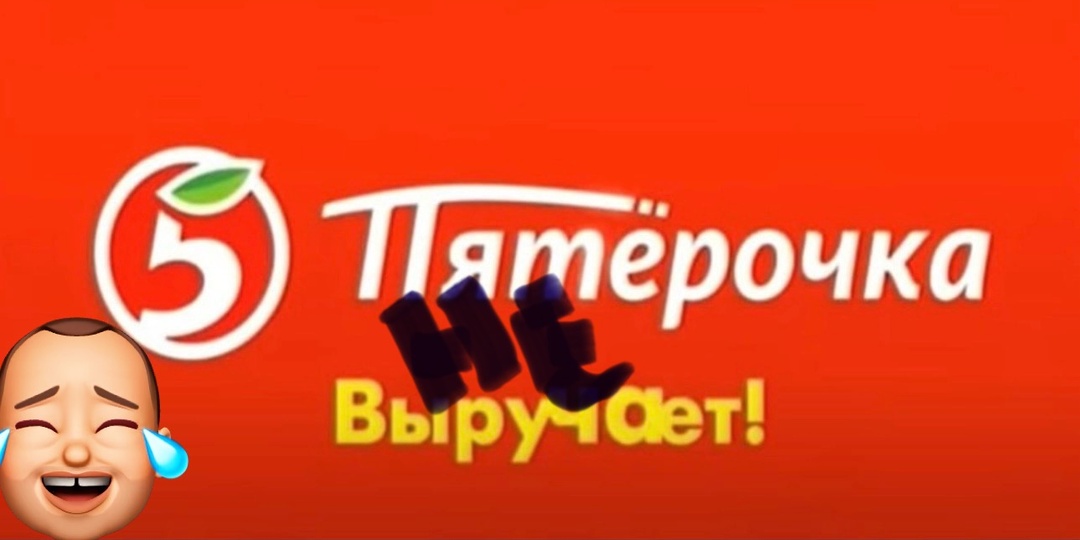 Как «Пятёрочка» помогла похудеть. Видимо я раньше не так понимал фразу ПЯТЕРОЧКА ВЫРУЧАЕТ)))