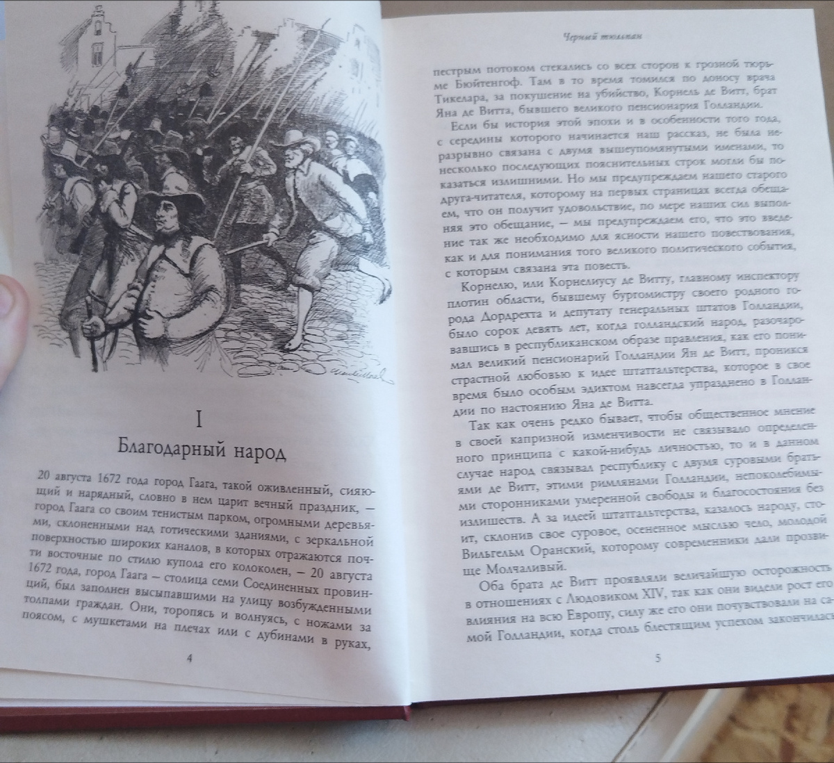 Мелкий шрифт.