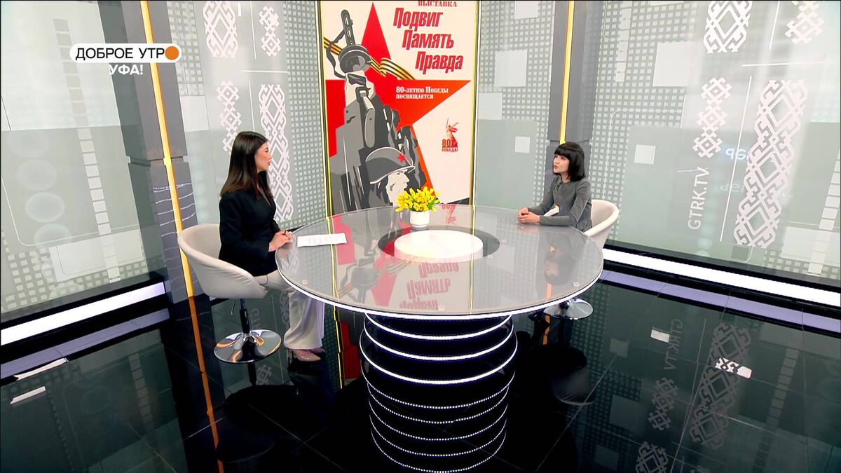    "Доброе утро, Уфа!" полный выпуск 16 апреля 2025