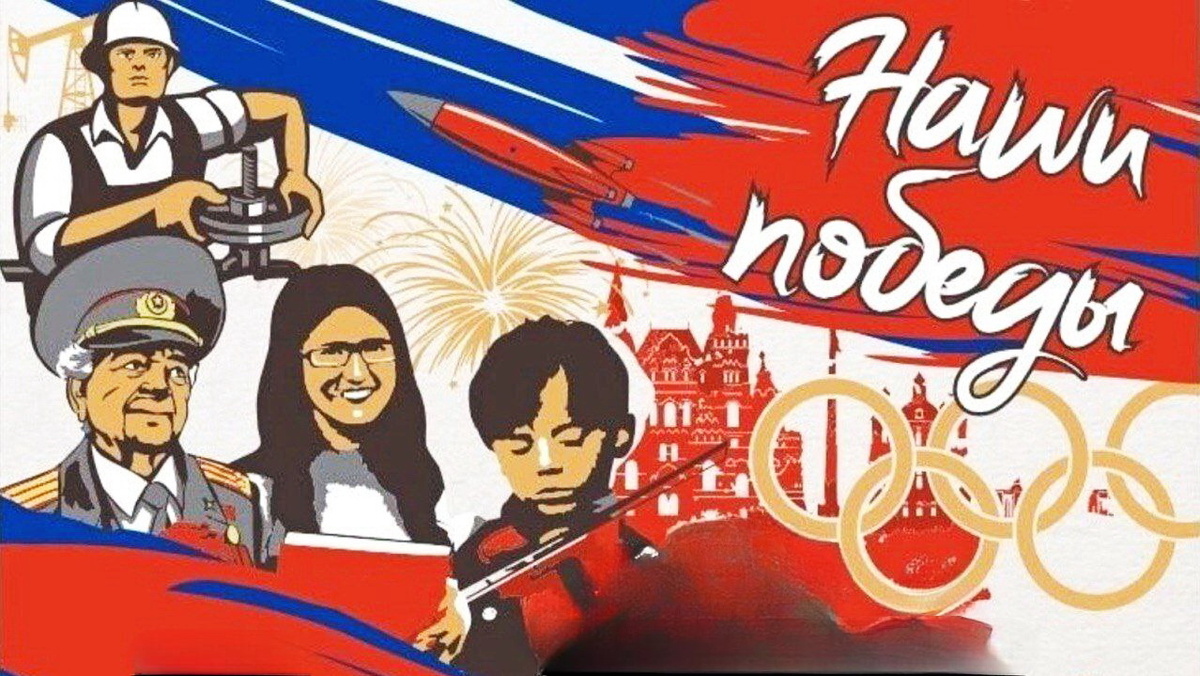    В Нефтеюганске пройдёт патриотический форум-фестиваль «Наши Победы»