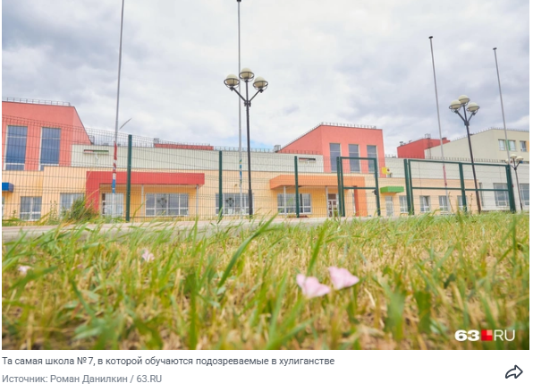 фото: скриншот https://63.ru