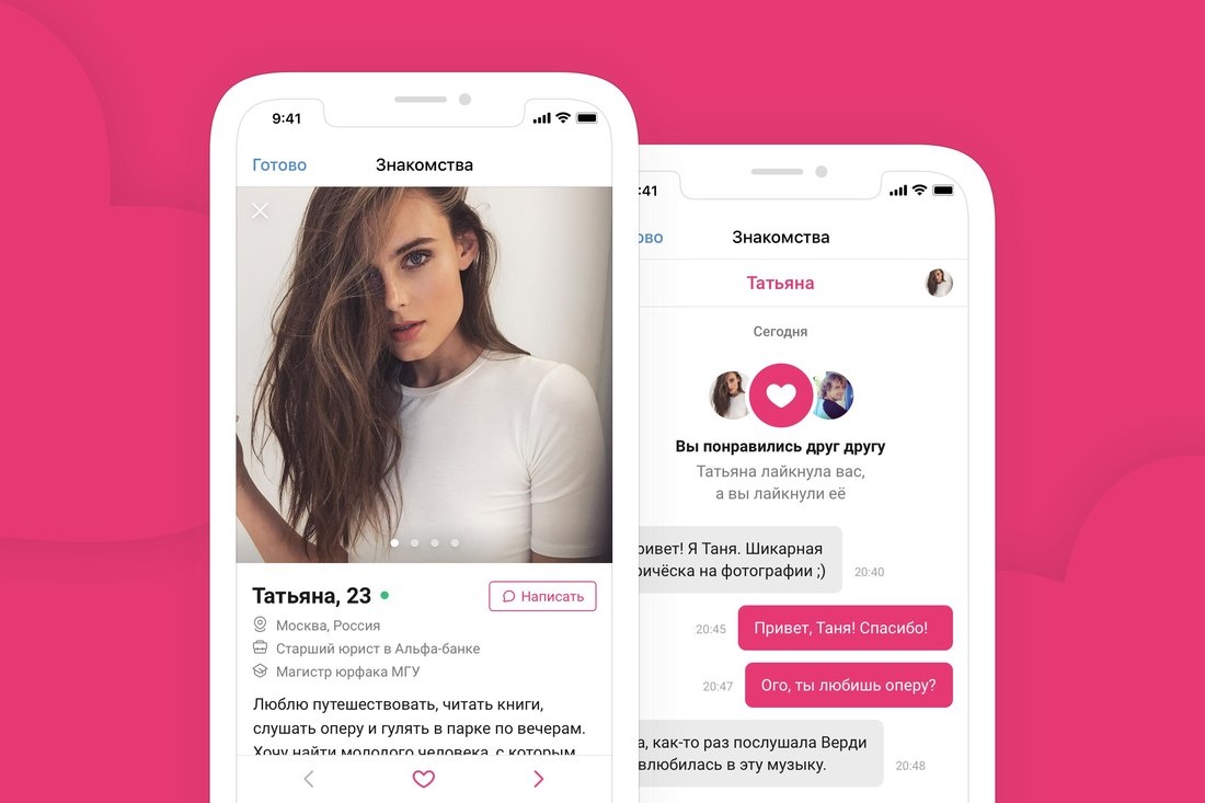 Приложение для знакомств может сливать все ваши персональные данные.