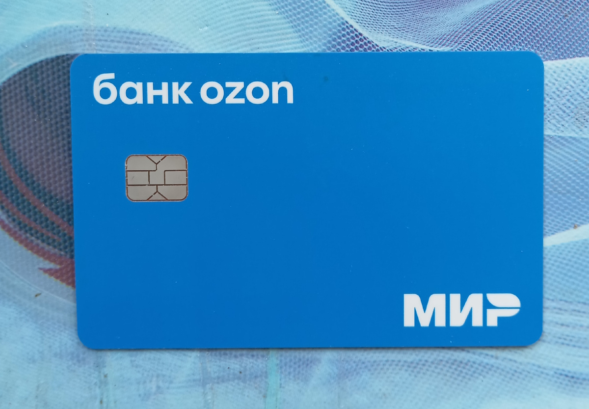 Наша карта  Ozon Банка  Фото Мурзилки