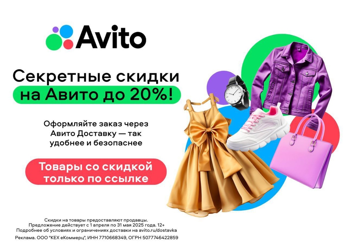 выглядит это вот так и предлагается ссылка, перейдя по которой можно увидеть  скидки для заказа товаров