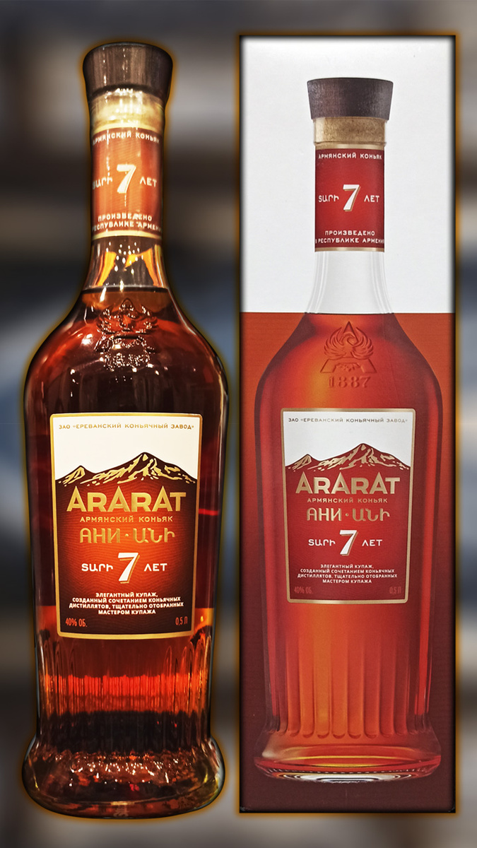 Коньяк Арарат Ани 7